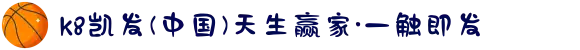 k8凯发(中国)天生赢家·一触即发